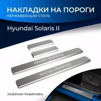 Молдинг Порога Hyundai Solaris Ii 2017-Н.в., С Надписью, 4 Шт. Rival арт. NP23123