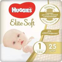 Подгузники Huggies elite soft 25 шт 1 (до 5 кг)