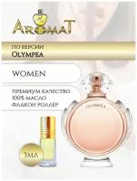 Aromat Oil Духи женские по версии Олимпия