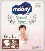 Подгузники детские Moony Organic 3 М 6-11 кг, 46 шт