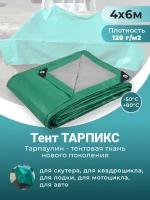 Тент строительный садовый 120 г/м2 Тарпикс с люверсами на лодку, качелей, для бассейна 4 х 6 м