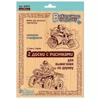 Доски для выжигания Десятое Королевство 2 штуки "Квадроцикл и Мотоцикл" (3870)