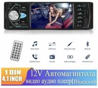 Автомагнитола 1DIN модель 4022B,4.1 дюйма, bluetooth/USB/TF Card/AUX