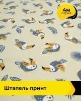 Ткань для шитья и рукоделия Штапель принт 4 м * 145 см, мультиколор 074