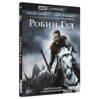 Робин Гуд (Blu-Ray 4K Ultra HD)