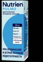 Nutrien Пульмо, готовое к употреблению, 200 мл, нейтральный (годен до 15.04.2024)