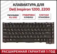 Клавиатура (keyboard) V-0114DDAS1 для ноутбука Dell Inspiron 1200, 2100, 2200, Latitude 110L Series, черная
