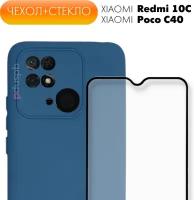 Комплект 2 в 1: Противоударный матовый чехол №8 Silicone Cover + полноэкранное стекло для Xiaomi Redmi 10C / Poco C40 ( Ксиоми Редми 10С / Поко С40)