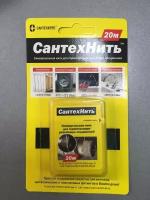 Сантехнить 20 м