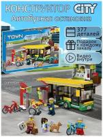 Конструктор для мальчиков Сити Автобусная остановка 377 деталей / City детский конструктор / автобус / 6 фигурок