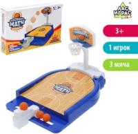 Настольная игра Баскетбольный матч, для детей 2017582