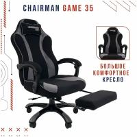 Кресло геймерское Chairman game 35 Россия ткань черн./серый