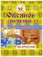 Печенье овсяное цельнозерновое с отрубями, черникой и льном на фруктозе дивинка 300 г