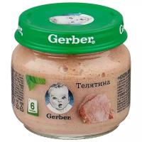 Пюре Gerber телятина (с 6 месяцев) 80 г, 1 шт