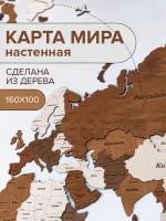 Карта мира деревянная двухуровневая 160х100см / Карта мира настенная деревянная / Карта мира из дерева / декор на стену