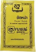 Тайский скраб для лица c тамариндом Supaporn original / Supaporn Facial Scrub