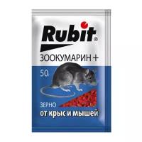 Зерновая приманка "Rubit" Зоокумарин+, от крыс и мышей, 50 г