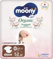 MOONY Natural подгузники NB XS (до 3 кг) 52 шт. NEW