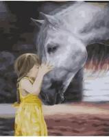 Картина по номерам Ребенок с лошадью 40х50 см