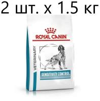 Сухой корм для собак Royal Canin Sensitivity Control SC21, при проблемах с ЖКТ, при аллергии, с уткой, 2 шт. х 1.5 кг