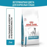 Royal Canin Hypoallergenic Корм сухой диетический для взрослых собак при пищевой аллергии, 2 кг