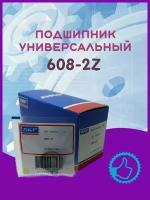 Подшипник 608-2Z(608-ZZ)SKF 80018,8х22х7