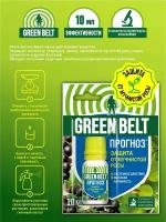 Прогноз Green Belt 10 мл