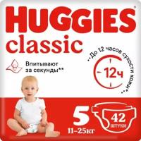 Подгузники Huggies (Хаггис) Classic 5 (11-25 кг) 42 шт