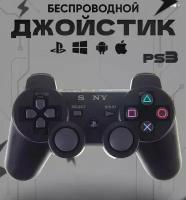 Джойстик для PS3 беспроводной, черный