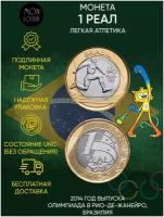 Памятная монета 1 реал XXXI летние Олимпийские Игры, Рио-де-Жанейро 2016. Легкая атлетика. Бразилия. 2014 г. в. UNC (из мешка)