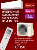 Настенная сплит-система FUJITSU ASYG09KMCC/AOYG09KMCC