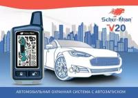 Сигнализация Scher-Khan Sckh-V20, Автомобильная Охранная Система С Двусторонней Связью Scher-Khan Sckh-V20 SCHER-KHAN арт. SC