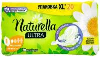 Прокладки Naturella Ultra Camomile Normal Duo 20шт