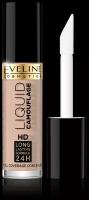 Консилер для лица Eveline Liquid Camouflage тон 05 porcelain, 5мл