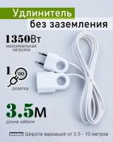 Удлинитель электрический 1 м, с 1 розеткой без заземления - удобное решение для дома и офиса