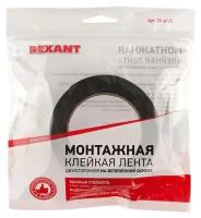 Двухсторонний скотч REXANT черная, вспененная ЭВА основа, 25 мм 09-6125