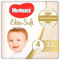 Подгузники Huggies Elite Soft 4 (8-14 кг) 33 шт