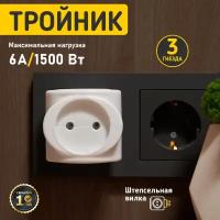 Разветвитель REXANT 11-1064 6 А