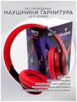 Наушники с микрофоном (красные) UrbanStorm полноразмерные беспроводные / Hi-Fi sound, usb, mini jack 3.5 mm, MicroSD / на голову
