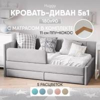 Кровать детская с матрасом 180х90 см Huggy, цвет Серый, диван-кровать выкатной от 3 лет, тахта кровать односпальная с ящиком и защитными бортиками