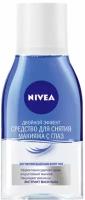 Набор из 3 штук Средство для снятия макияжа NIVEA 125мл Двойной эффект для чувствительной кожи вокруг глаз