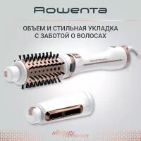 Фен-щетка для волос Rowenta Ultimate Experience CF9720F0, белый, 700 Вт, вращающаяся щетка