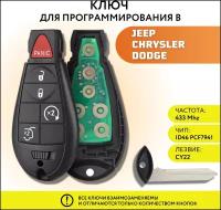 Ключ зажигания для Jeep Chrysler Dodge, ключ зажигания для Джип Чероки Крайслер Таун и Кантри Додж Караван