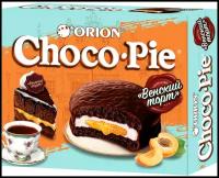 Мучное кондитерское изделие в глазури "Choco Pie VIENNA CAKE " ("Чоко Пай "Венский торт"") 360 гр