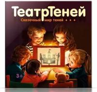 Игра настольная "Театр теней"