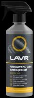 LAVR Чернитель шин с силиконом, 500 мл