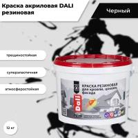 Краска акриловая DALI резиновая для кровли, цоколя, фасада влагостойкая моющаяся глубокоматовая черный 12 кг