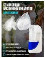 Ультразвуковой ингалятор Ultrasonic Nebulizer MY-520A TOPSTORE