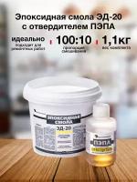 Эпоксидная смола универсальный EpoximaxX ЭД-20 с отвердителем ПЭПА, 1 кг, 1 л