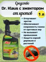 Отпугивающий концентрат от кротов Dr.Klaus, с эжектором 1л